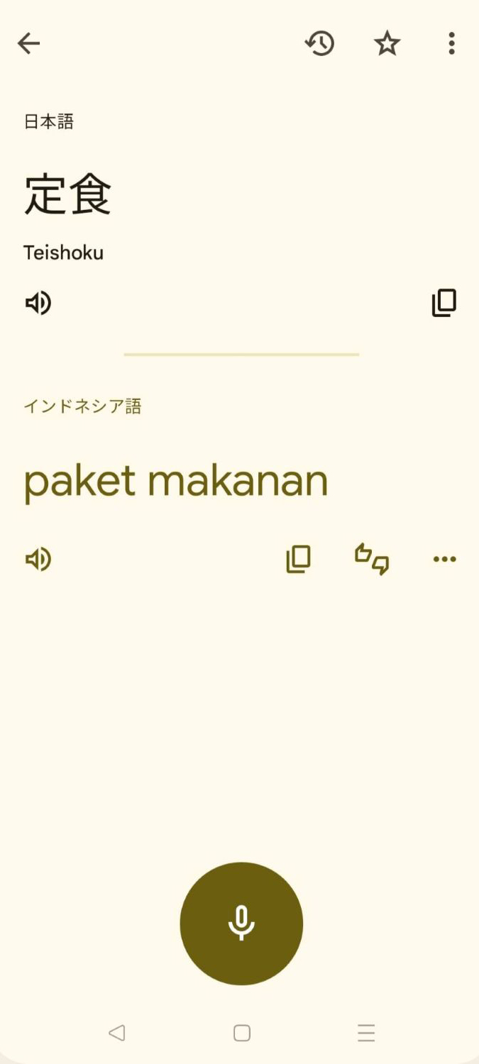 翻訳アプリ